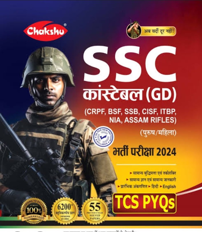 SSC GD Constable 2025